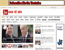 Tablet Screenshot of jantakikhoj.com